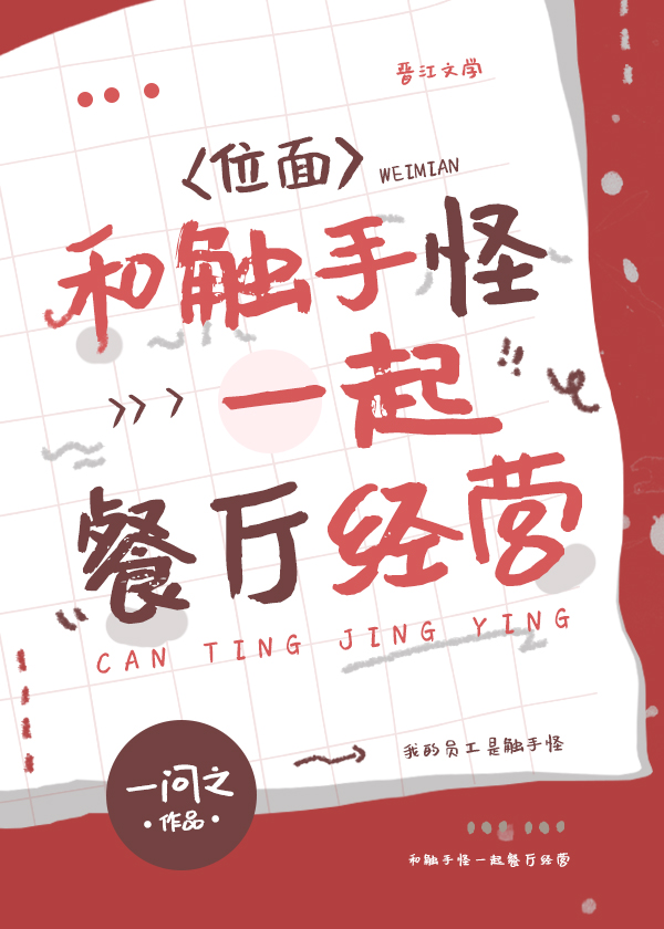 触手怪的书
