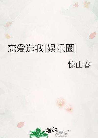 娱乐圈最甜恋爱