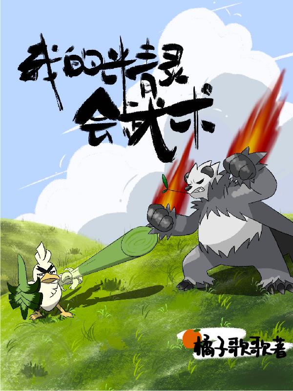 我的精灵英语怎么说