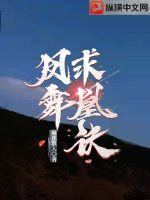 凤求凰个性动作