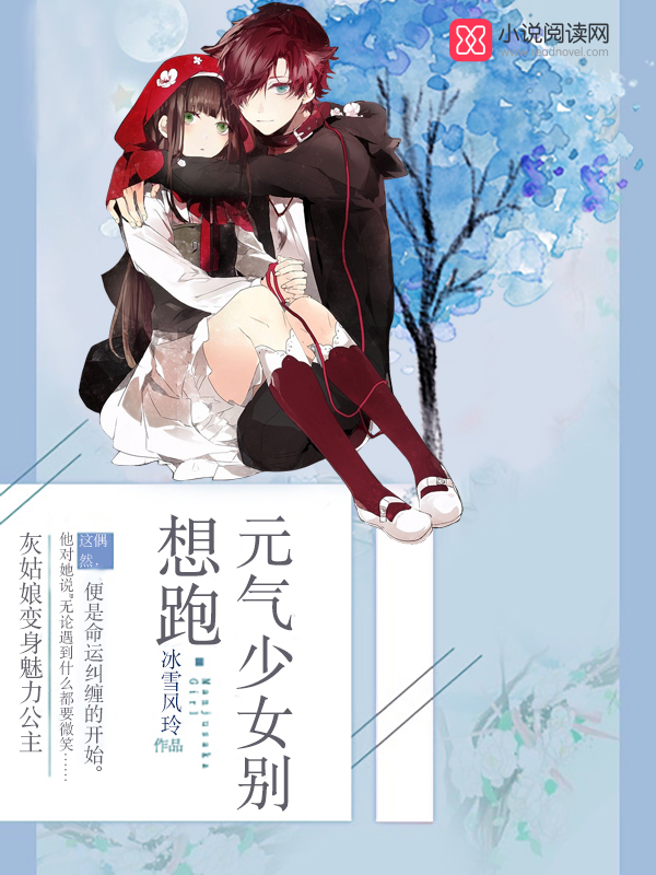 元气少女中文