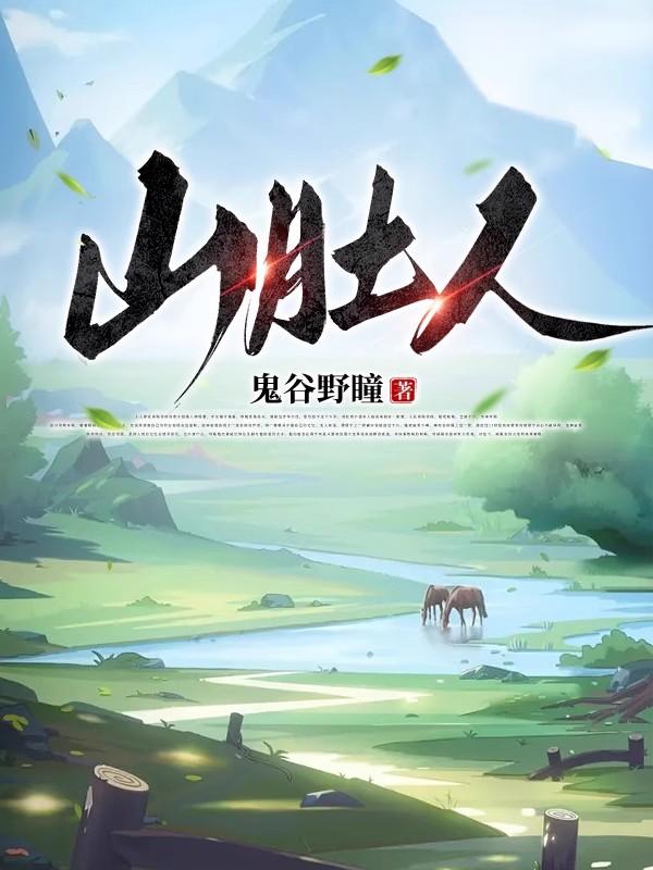 山东省纪检监察协会成立