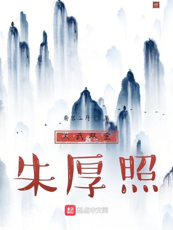 明朝武宗朱厚照
