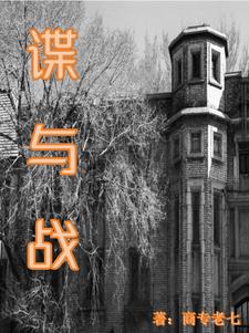 谍变1939