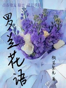 罗兰花树