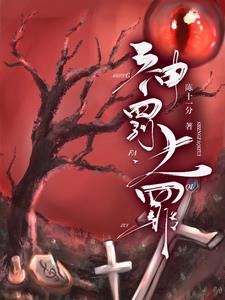 神罚加子弹吗