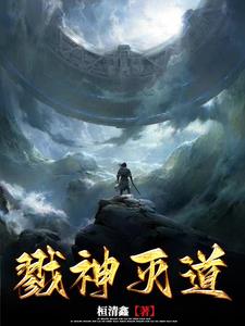 戮神陆沉恢复记忆大结局