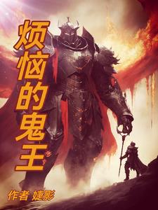 烦恼的婆婆最早的视频