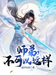 宝贝不可以这样
