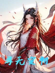 寻道大千0.1折官方版