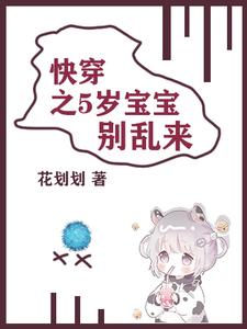 五岁宝宝睡觉打呼噜怎么回事