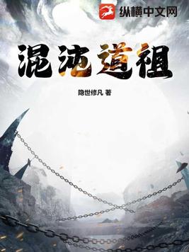 混沌挂机