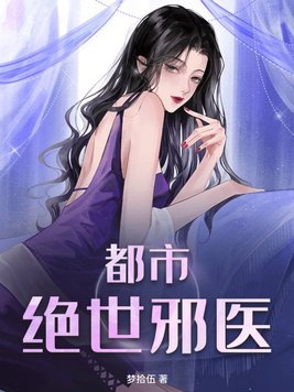 都市绝世强者