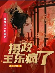 二嫁皇妃