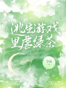 欢迎来到死亡俱乐部小说