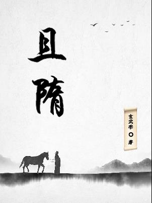 且行且珍惜赔玉镯后续