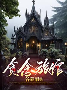 贪污