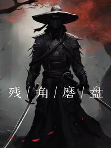 残角人民币怎么办