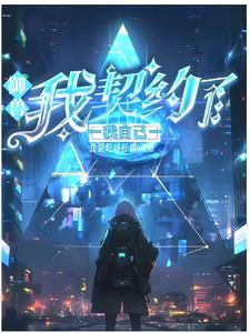 御兽是加全能还是共鸣好
