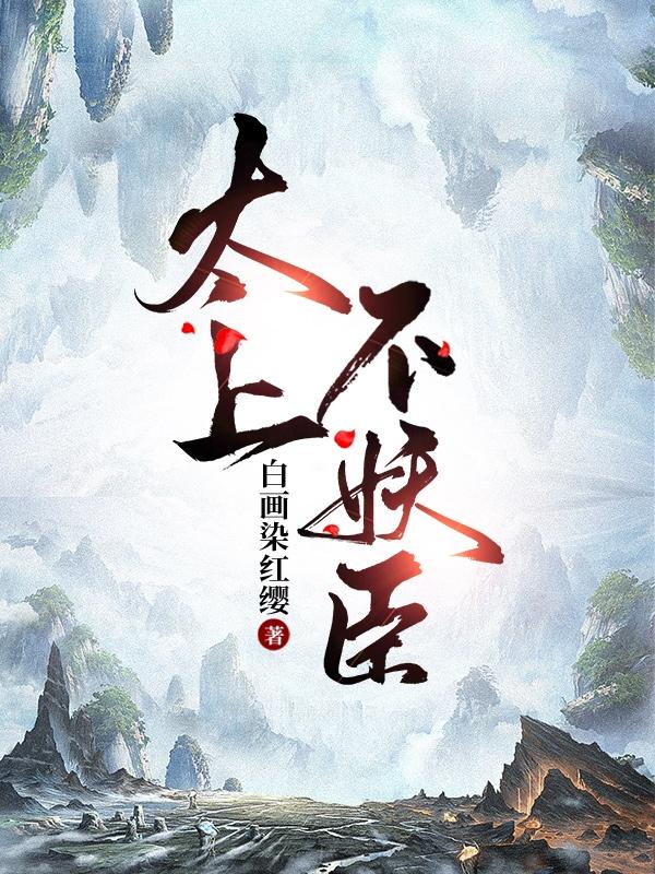 太上老君收青牛