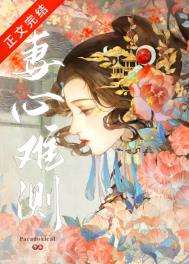 妻心难测沈怡蓉188