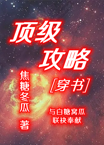 顶级攻防篮球