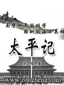 太平记全集1991日剧在线完整