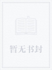 重生虐渣:霍夫人又美又飒 笔趣阁