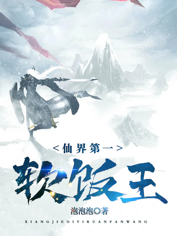 仙界第一卧底笔趣阁无弹窗